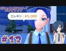 【ポケモンバイオレット】VSナンジャモ！バズっちゃお☆【Part12】