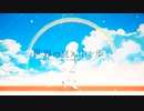 世界の真ん中を歩く【歌ってみた】海遥 feat.りぐ