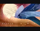 【歌ってみた】ダストテイル/KulfiQ【迦充浪】