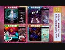 #ニコニコ横断ウルトラクイズ 2022年末 【東方スペシャル】 アーカイブ4/4