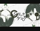 :// シリョクケンサ(40mP) / ver.うらるちゃん！【オリジナルMV】