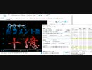 自演1億1800万到達の瞬間 (ユウボーン)