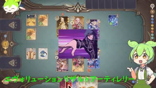【七星召喚】モナで４連打ァ！