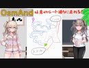 【OsmAnd】自由に走りたい！つむひまの為の地図アプリ【つむひまツーリングおまけ】