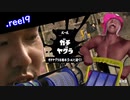 ちょっと特殊...3点バースト！.reel9