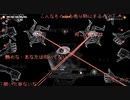 弾幕スネークゲーム『ラストコマンド』実況プレイpart20