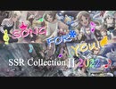 【ミリシタ】SONG FOR YOU! 楽曲SSR CollectionⅡ 2022【ソロMV】