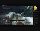 【DARK SOULS II】こころにななな（めるなま録画）