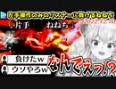 【スマブラ】ねねちが勝つためのルールで片手操作リスナーに負けてしまうねねち