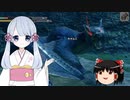 [ゆっくり＆つくよみちゃん実況] 狩りよみちゃん [MHR:SB] part.6