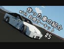 作った車の紹介 #5 (stormworks / CeVIO AI)