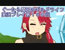みんなとダンジョン探索【ぐーたら魔王のギルドライフ】実況プレイ第１５０回