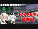 【ACE12】26コンボだドン！(こがボダ50)【ボーダーブレイク/BORDERBREAK】