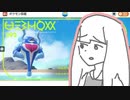 琴葉新ポケ研究所【イルカマン】