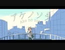 【歌ってみた】アケノソラ / アオバ　by nOMe