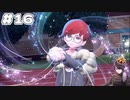 [ポケットモンスター スカーレット]マジボスを撃破するぞ！#16