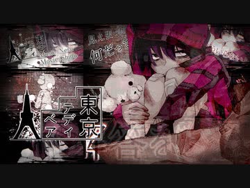 【歌ってみた】東京テディベア/Neru【Anina】