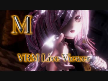 【VRM Live Viewer】M / 浜崎あゆみ（MMDカメラ配布）