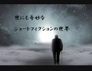 はじめてのお参り【ショートフィクション】