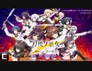 【刀使ノ巫女】タイトル画面  BGM【とじとも】