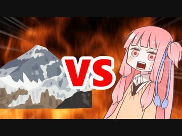 茜ちゃんVSエベレスト