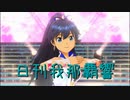 日刊 我那覇響 第3389号 「My Best Friend」 【ソロ】