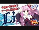 【パワプロ2022】FAに怯えながら西武の日本一を目指す琴葉GM　part8
