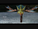 [イース セルセタの樹海：改]第5回(5-1) 激流蛇ヴォルナーク