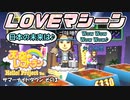 【実況】デリシャススターを目指す天空のレストラン ハロプロver. 8皿目