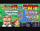 【実況】いたスト2のオリジナルキャラの良さを楽しむ動画 9軒目【画質1080p】