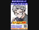 [ASMR]あなたをからかって甘やかしてくる三ツ谷 #三ツ谷隆 #東京リベンジャーズ　#ASMR　 sexy voice  sexy video funny video