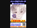 [ASMR]メンヘラなマイキーが怖いけどかわいい　#東京リベンジャーズ　#マイキー　#short