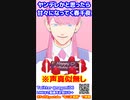 [ASMR]餌付けされちゃう ちょろい春千夜　#東京リベンジャーズ　#三途春千代　#short #shorts　#KU100　#佐野真一郎　#呪術廻戦　#マイキー #黒川イザナ