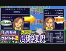 【実況】いたスト2のオリジナルキャラの良さを楽しむ動画 10軒目【画質1080p】