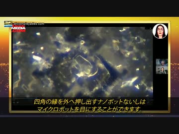 ナノボットが組織的に構造物を組み立てる Ｐ社製ワクチン