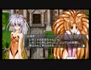 ラ○グリッサー信者による「グローランサーⅣ オーバーリローデッド」実況プレイpart107