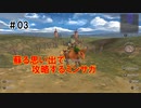 リマスター版ミンサガを昔の記憶で攻略　Part3