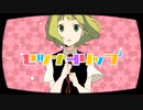 セツナトリップ / Last Note. - Covered by Rion 【 ボカロ懐メロ祭2022 】