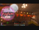 【Minecraft】ゆったりゆとりクラフトAsylum # 36