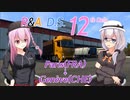 【ETS2】ロサ(ROSA)+あか　デリバリーサービス　12配送目【CeVIO+SeirenVoice実況プレイ】