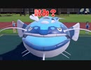 【ポケモンSV】のんびり適当に対戦実況プレイpart16【ヘイラッシャ】