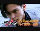 ホモと見るGEATS次回予告 EP15