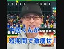 中居正広さん激痩せ！噂だと大腸癌の可能性がある？短期間で痩せることって。。。やはり病気の噂は本当なのか？