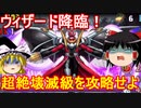 ウィザード降臨！超絶壊滅級を攻略だあ！【パズドラ】