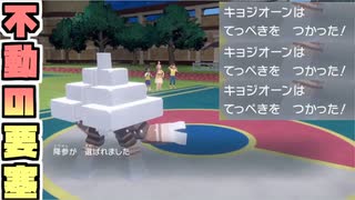 【ポケモンSV】キョジオーン採用の雪パマジで強い！w