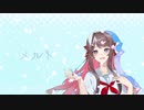 【オリジナルMV】メルト - ryo / Covered by 時桜