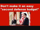 Don't make it an easy "second defense budget".