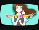 【ハスキーボイスで】セツナトリップ 歌ってみた／白兎カンナ【Last Note.】＜ニコニコ初投稿＞