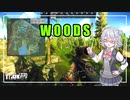 【EFT/タルコフ】#0 WOODSのランドマーク紹介！【CeVIO AI実況】