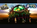 【P4G実況】ゲーミング眼球とのラストバトルだ！！！【Part70】
